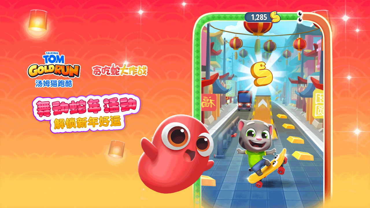 《贪吃蛇大作战》滑板玩法