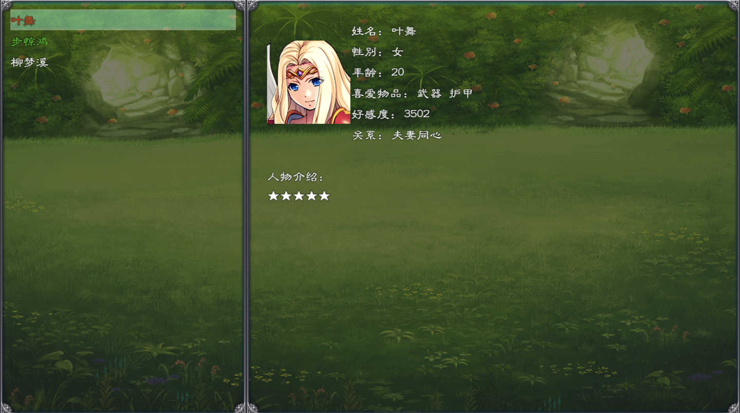 幻武异世录游戏截图