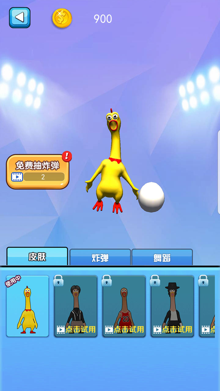 蛋蛋大作战游戏截图