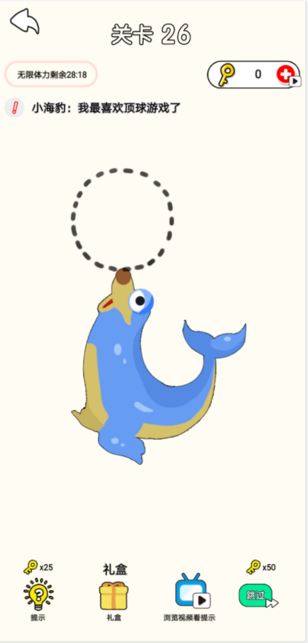 脑洞画家画出另一半游戏截图