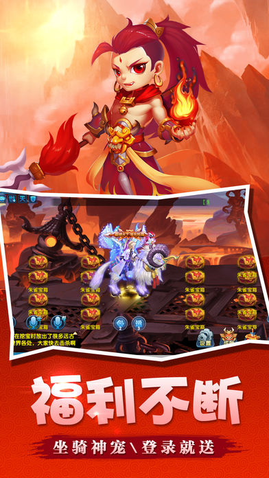 问仙奇遇-新玩法新套装嗨到爆游戏截图