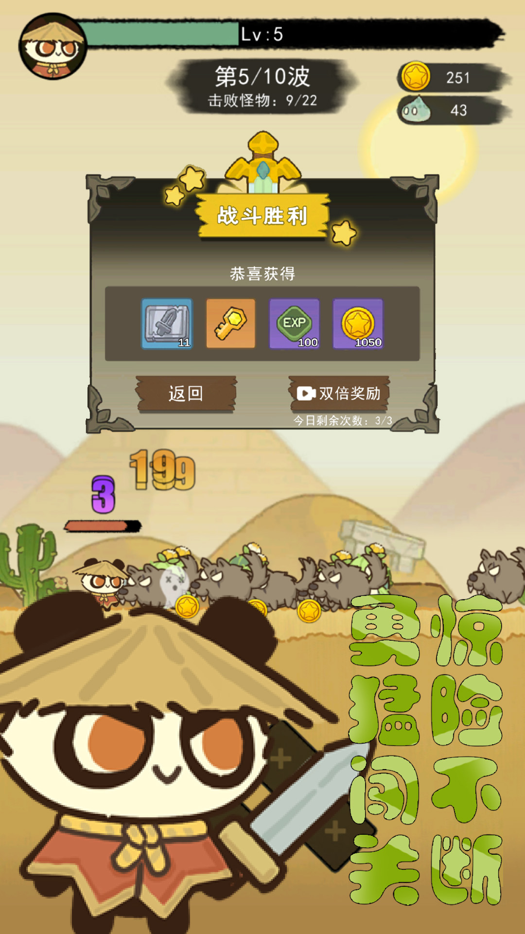 骑士联萌游戏截图