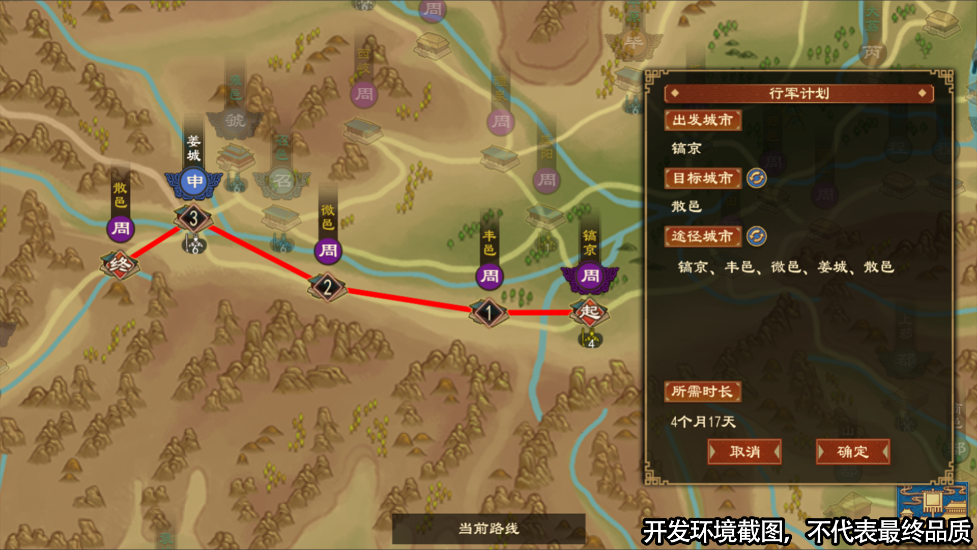 行军路线编辑功能