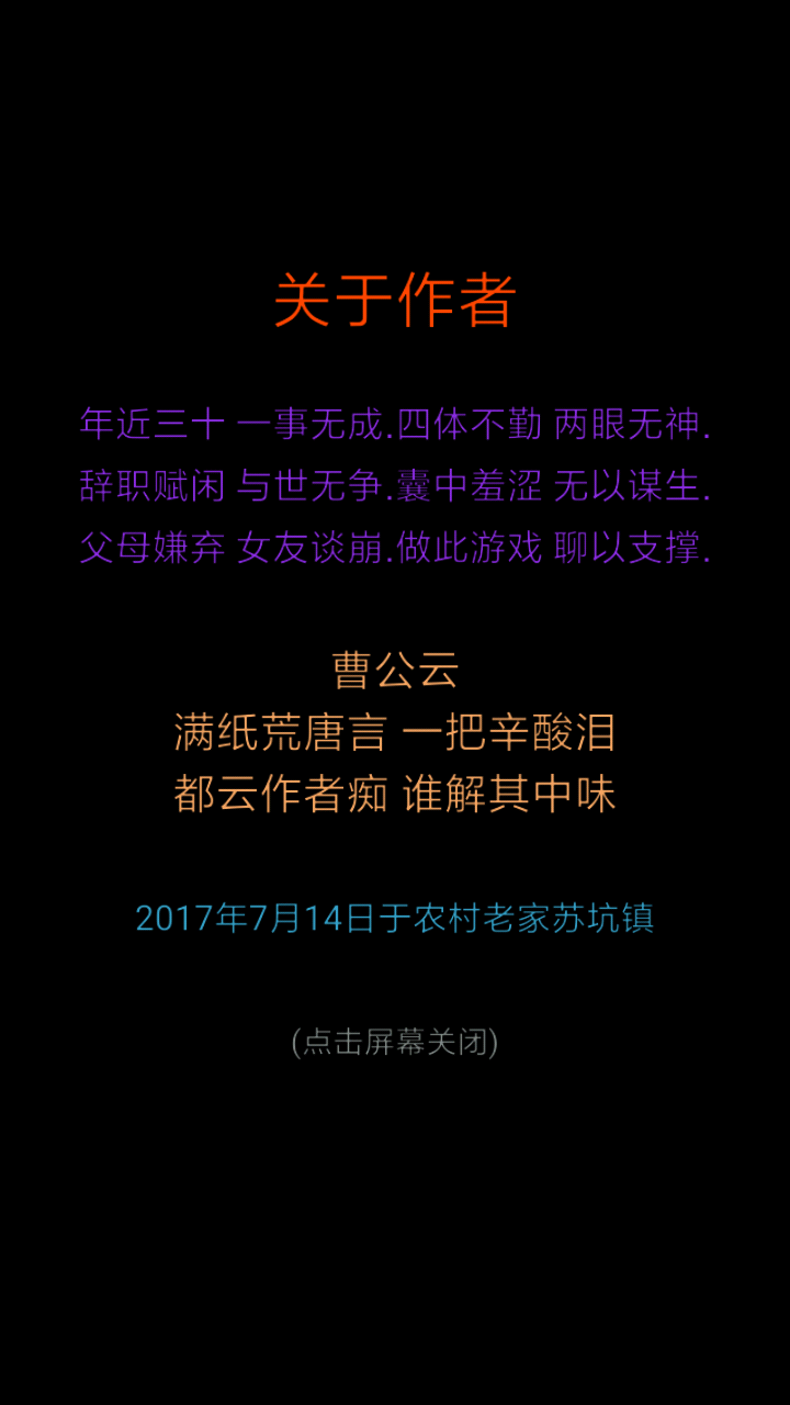 私房笔记游戏截图