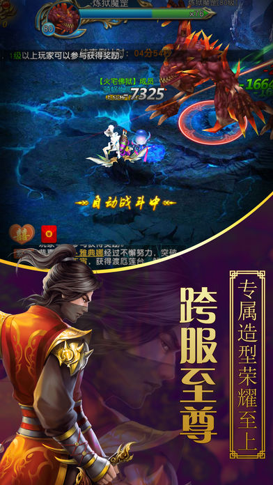 仙侠群英传ol-经典武侠传奇仙侠手游游戏截图