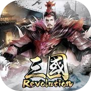 三国：Revolution