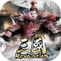 三国：Revolutionicon