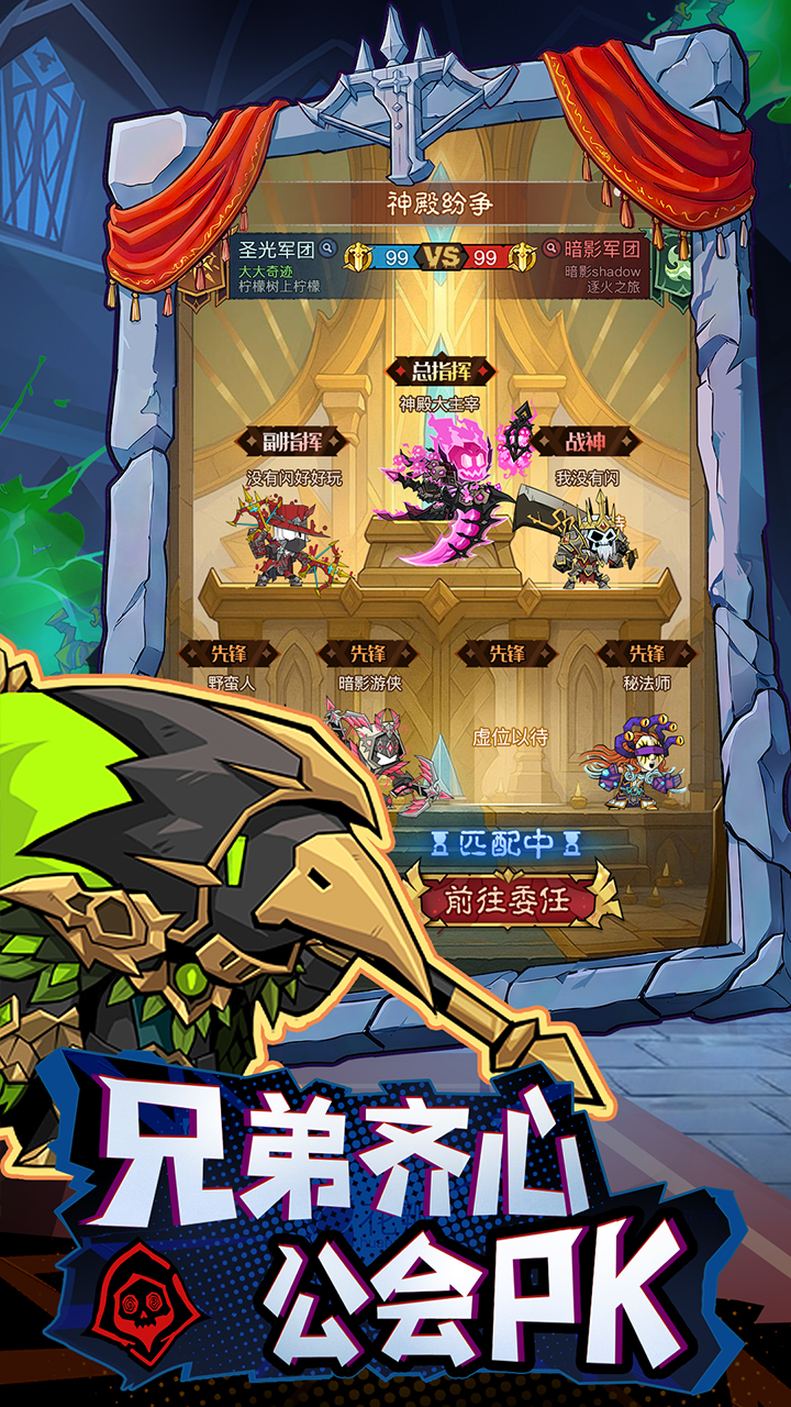 英雄没有闪游戏截图