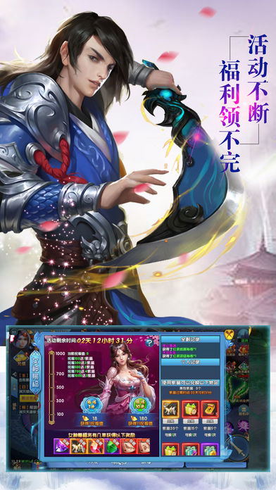 武道丹心-全民开启梦幻修仙之旅游戏截图