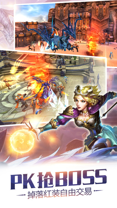 龙戒-奇迹魔幻动作手游游戏截图