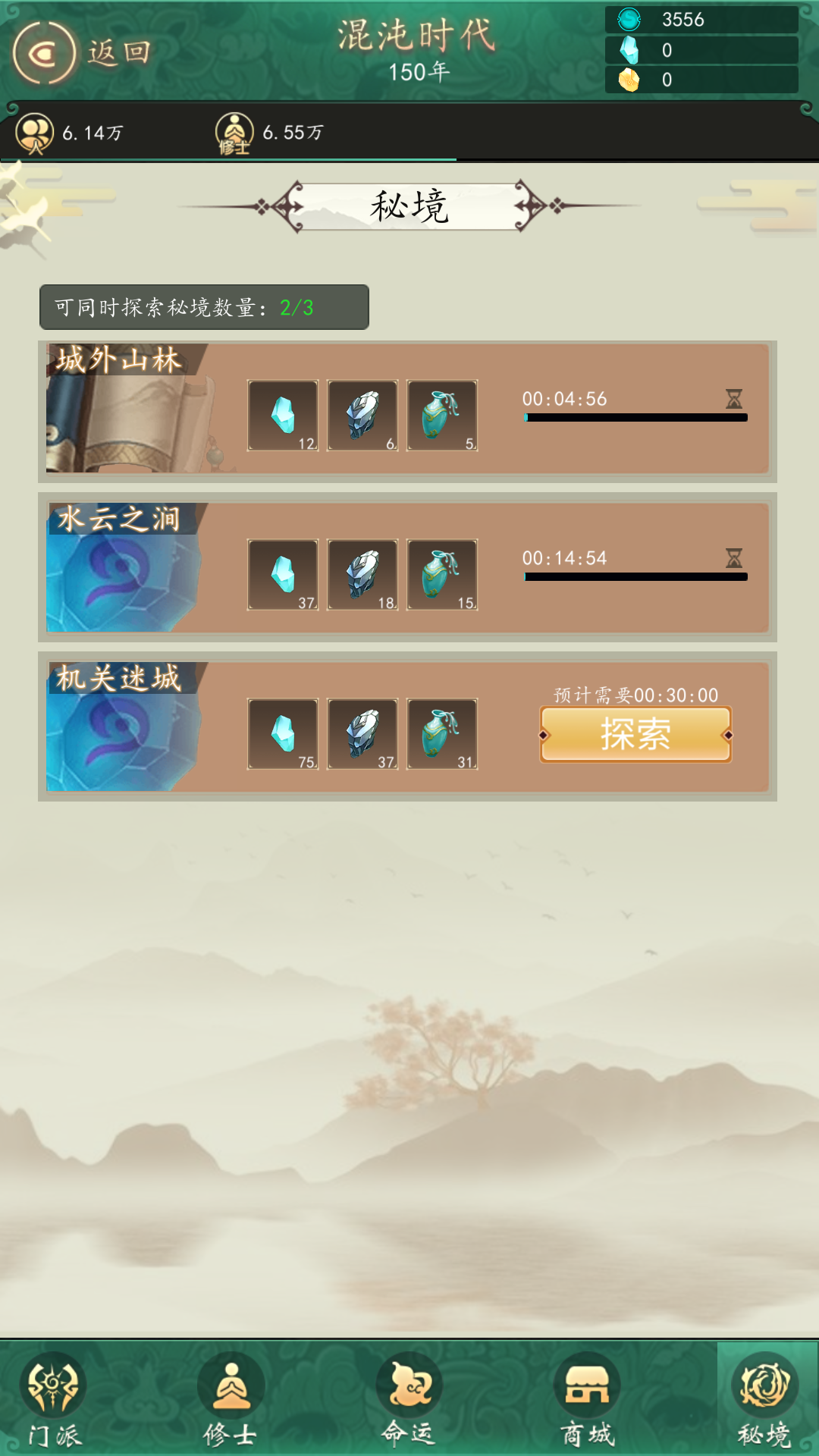 天道模拟器游戏截图