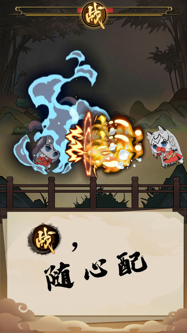 江湖大擂台游戏截图