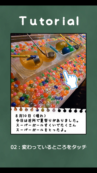 Brain Training - Aha my summer vacation diary游戏截图