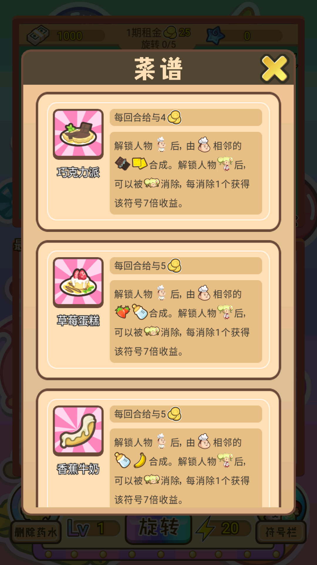 贪婪地主游戏截图