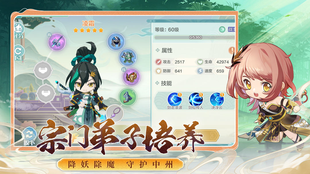 武侠无双游戏截图