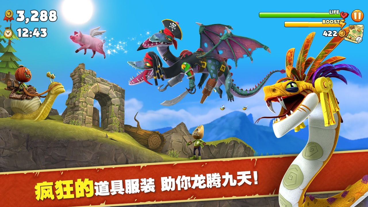 饥饿龙游戏截图