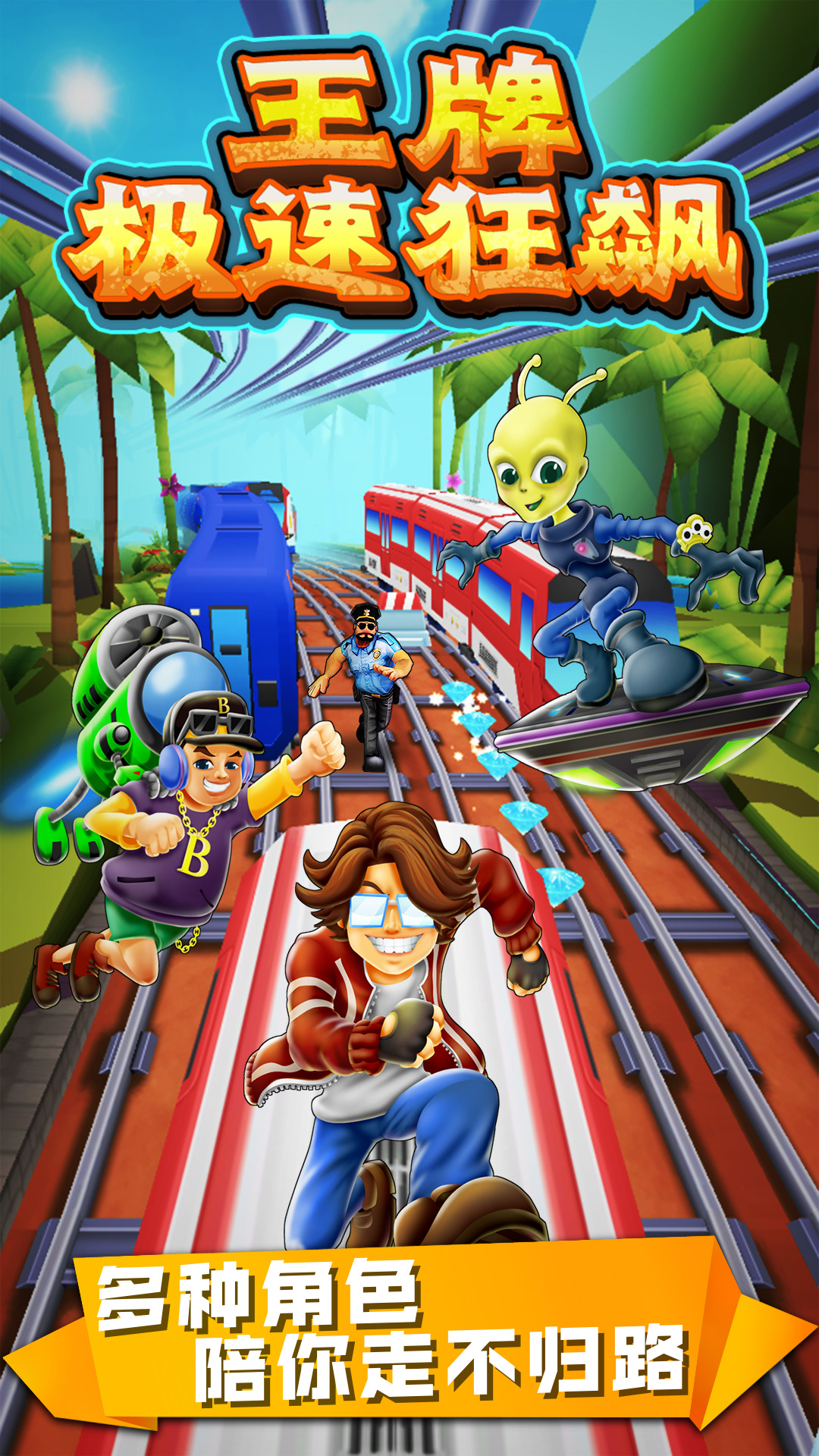 王牌极速狂飙游戏截图