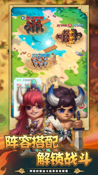 星宿起源游戏截图