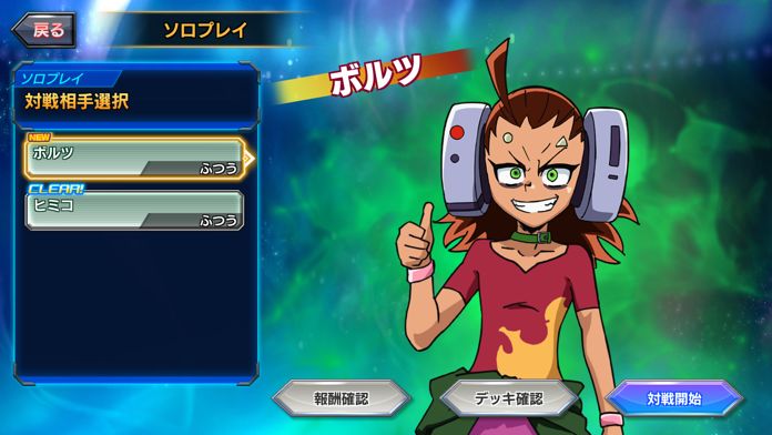 デュエマであそぼう!2022游戏截图