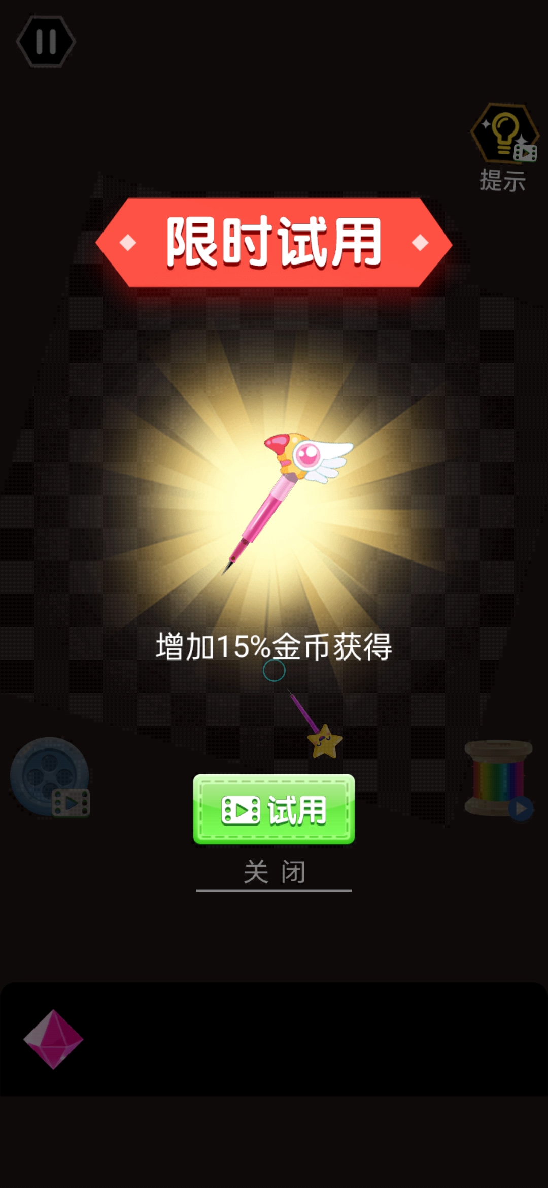 钻石涂鸦游戏截图