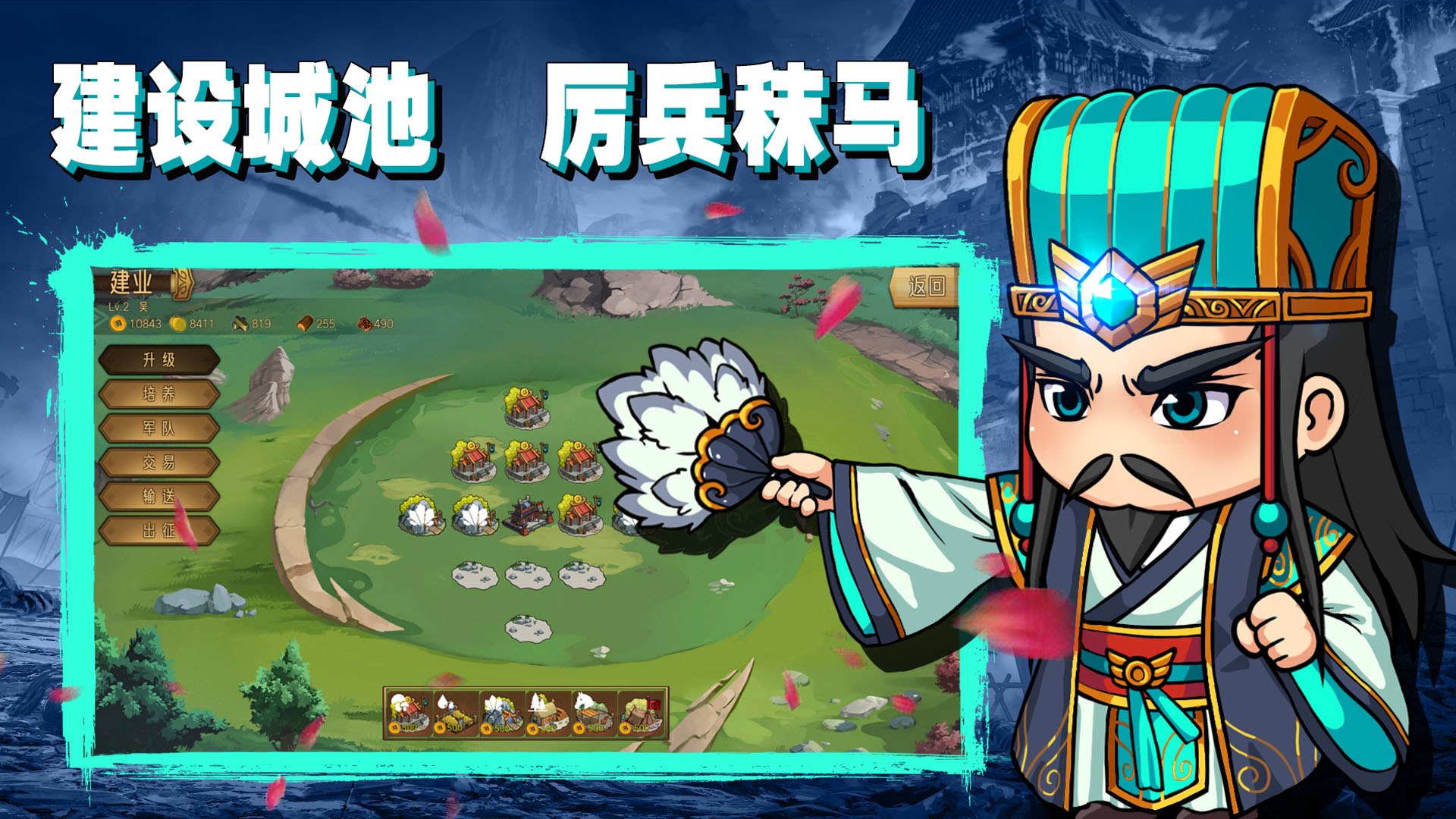 天真派塔防英雄游戏截图