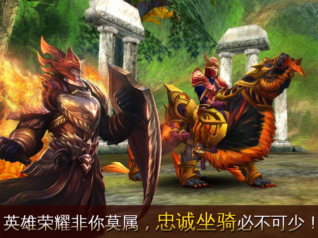 混沌与秩序Online - 魔幻3D MMORPG手游游戏截图