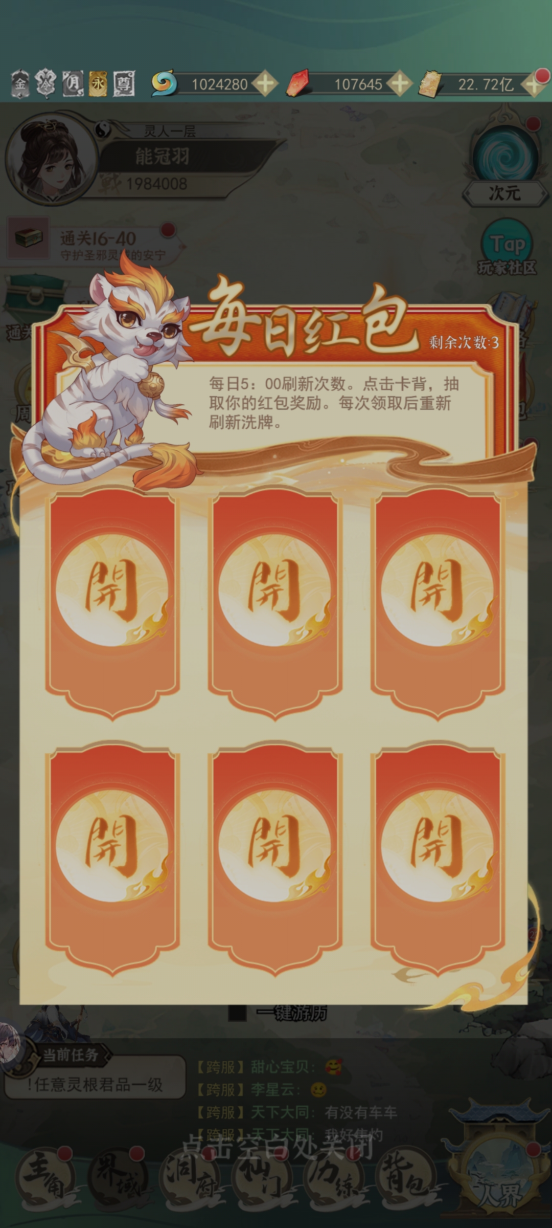 十一福利感恩白嫖