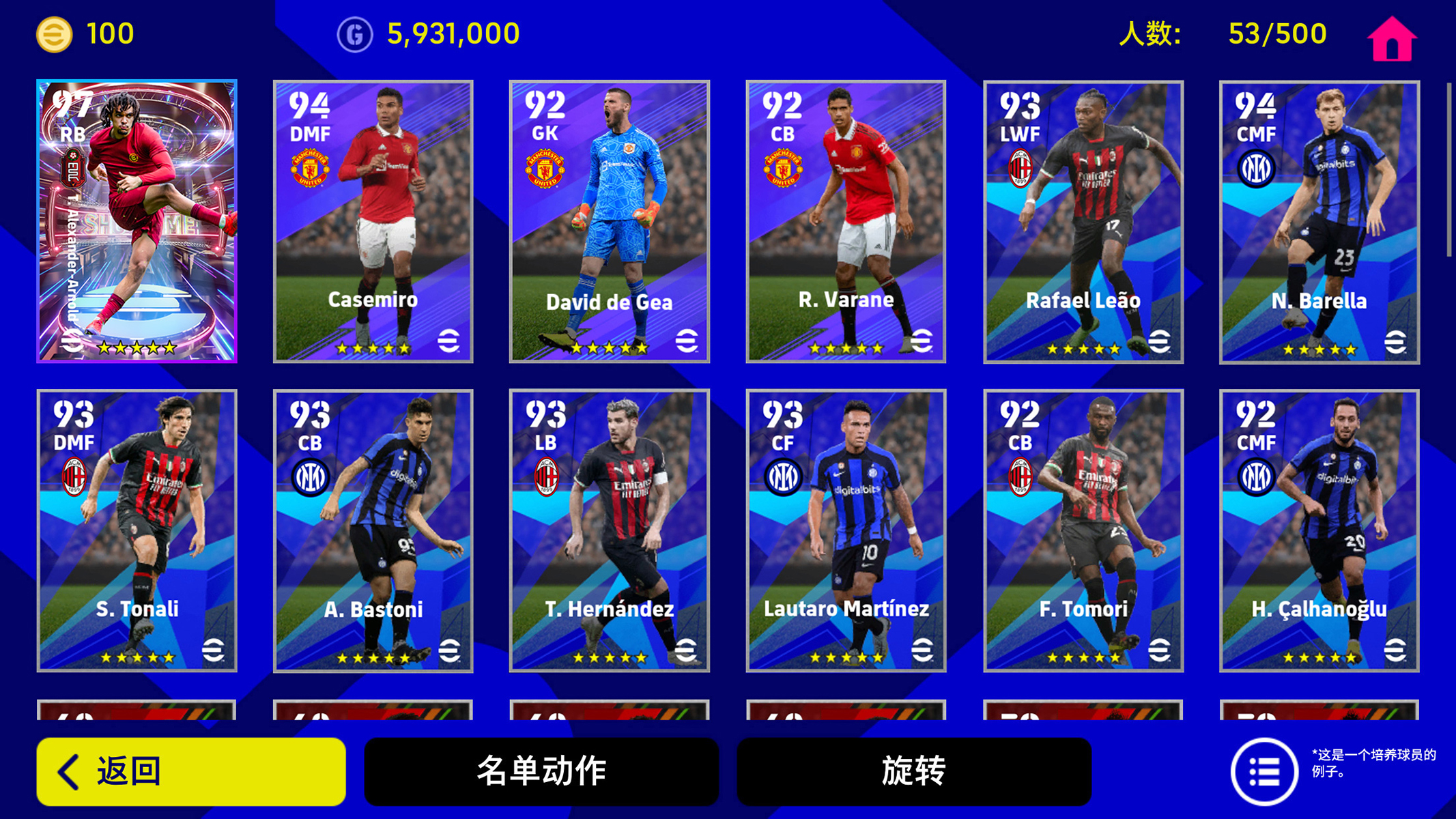 eFootball™ 2023游戏截图