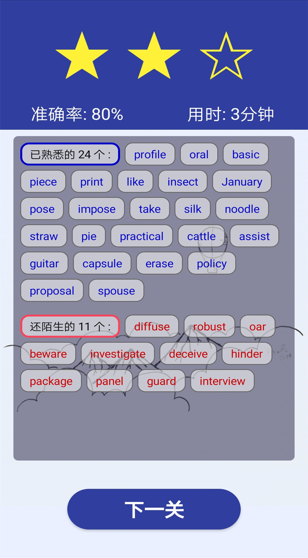单词鼠截图