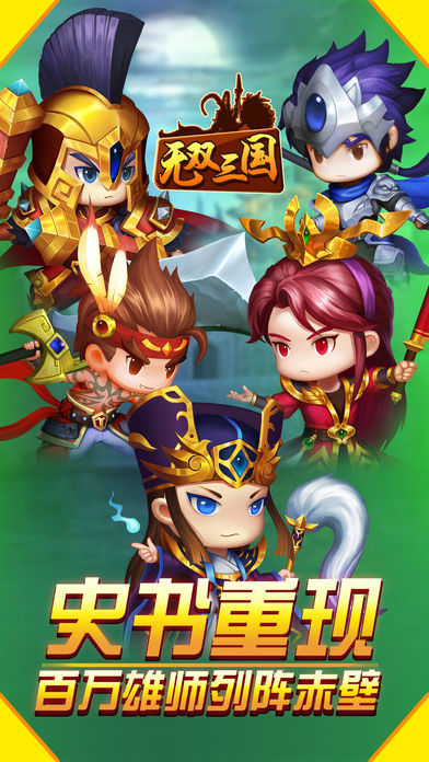 无双三国-创新动作卡牌手游游戏截图