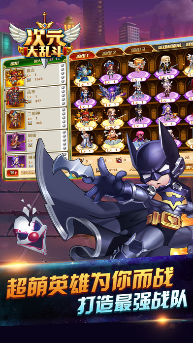 次元大乱斗-一个逗比的奇幻冒险之旅游戏截图