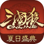 三国杀OL互通版icon