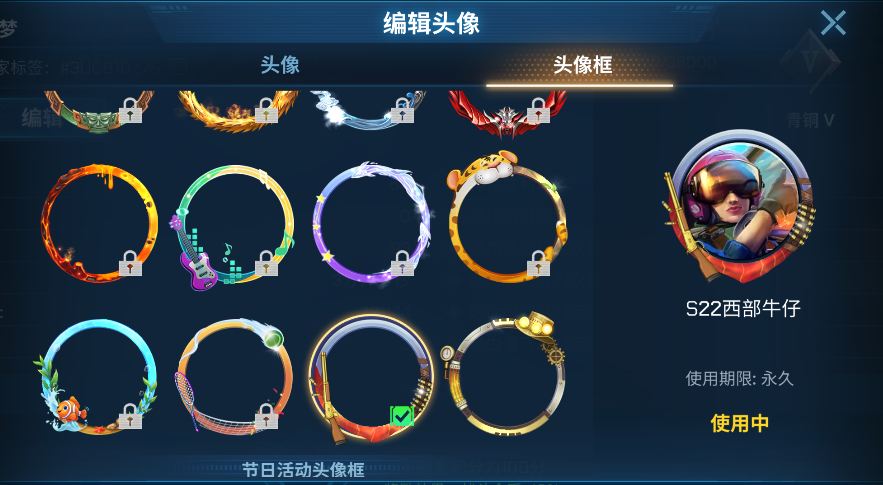 S22金头盔赛季头像框