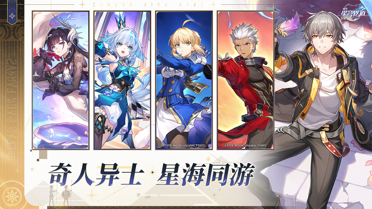 崩坏：星穹铁道截图