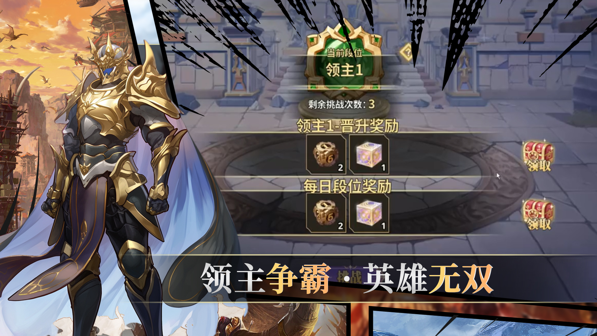 天灾军团游戏截图