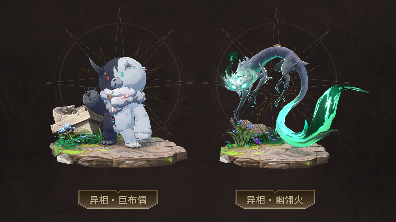 全新异相声骸