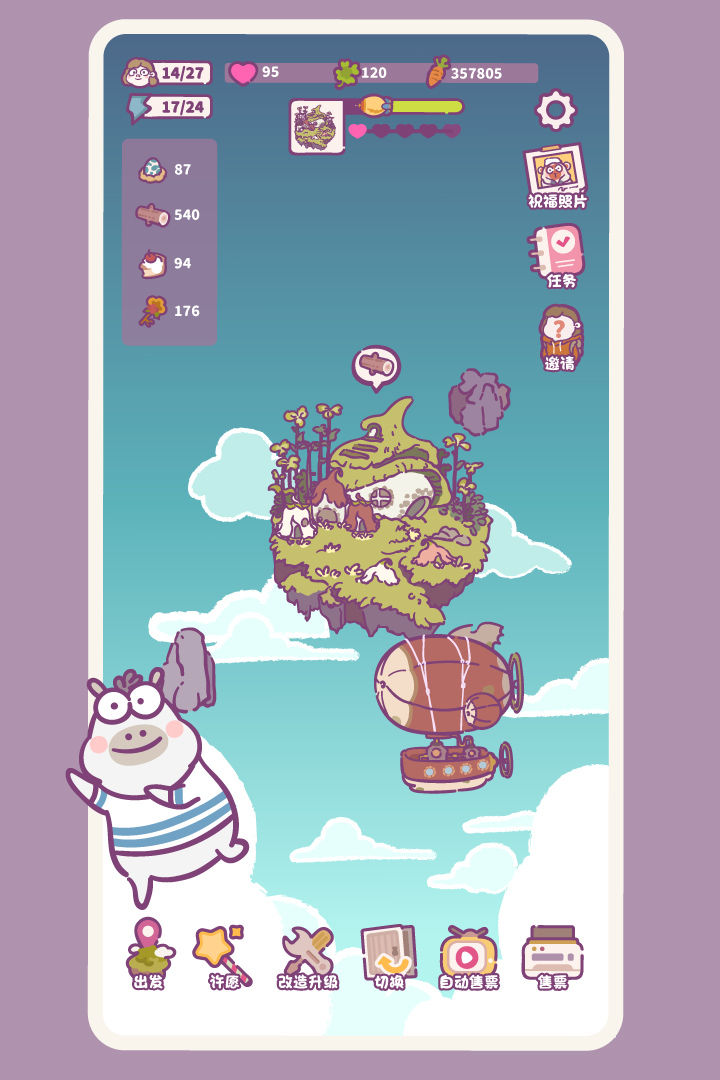 老马的奇妙之旅游戏截图