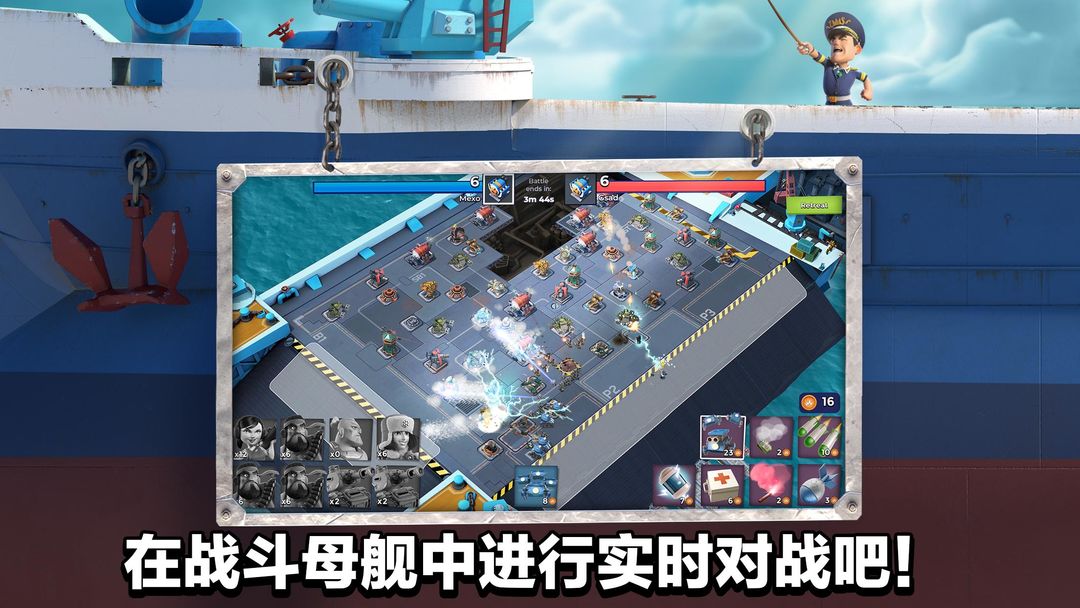 海岛奇兵(Boom Beach)游戏截图