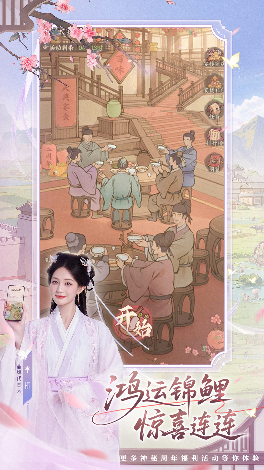 这城有良田截图