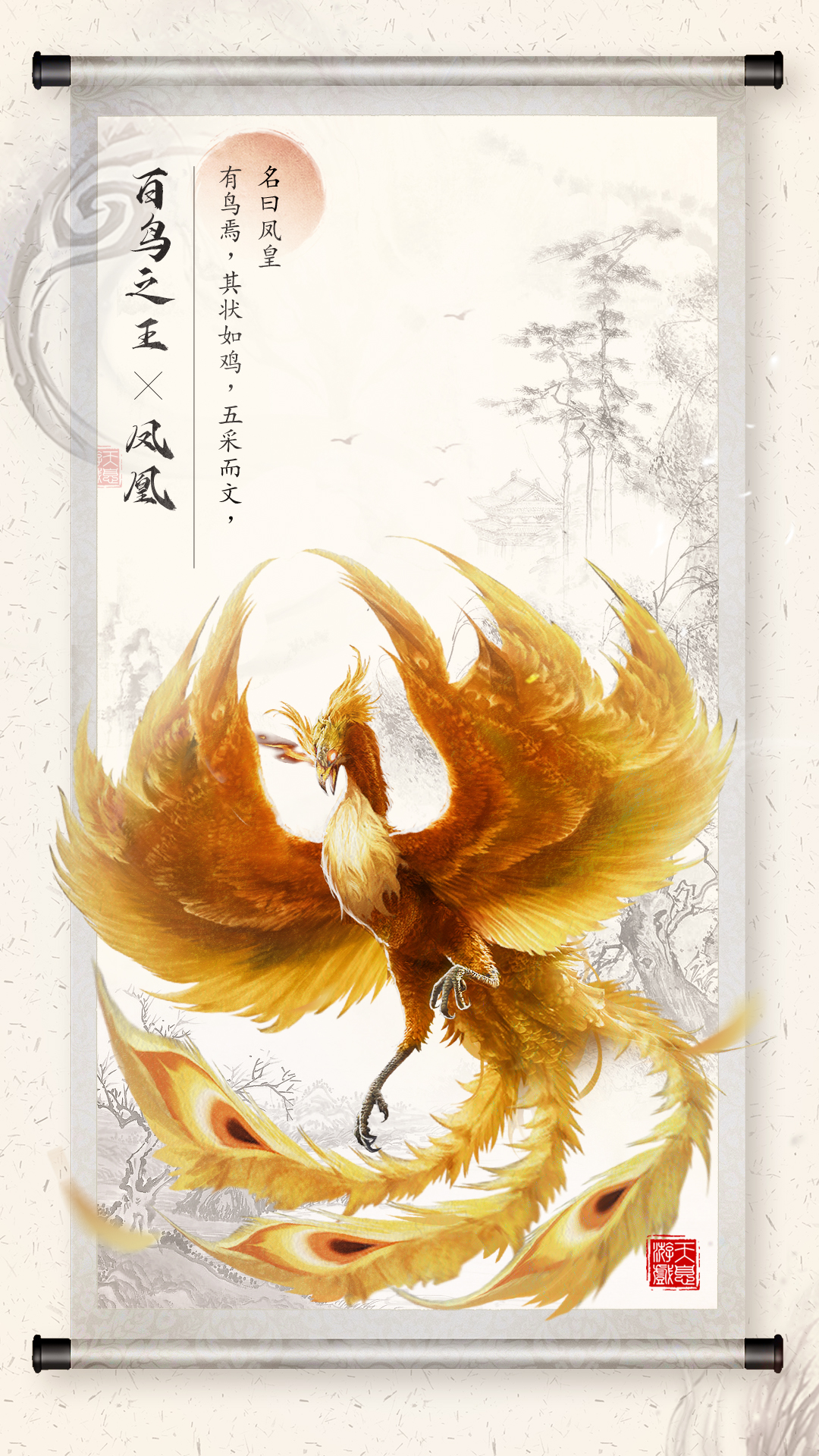 山海之痕游戏截图