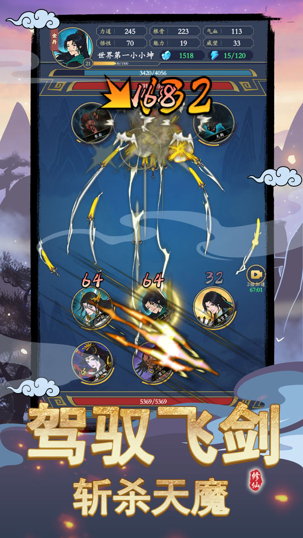 剑出鞘恩怨了游戏截图