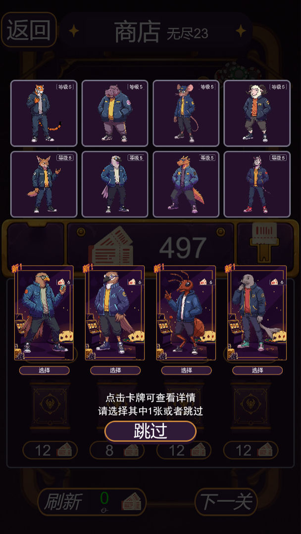 推币奇物阁游戏截图