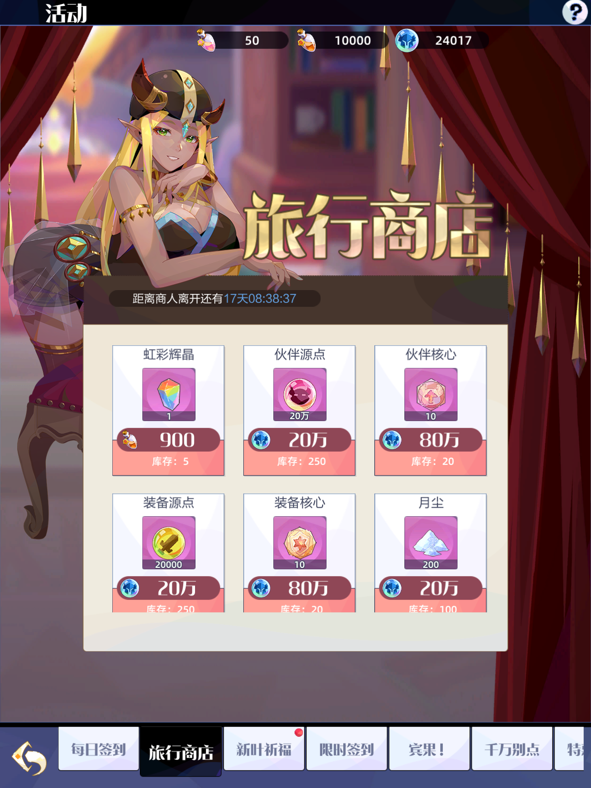 「旅行商店」