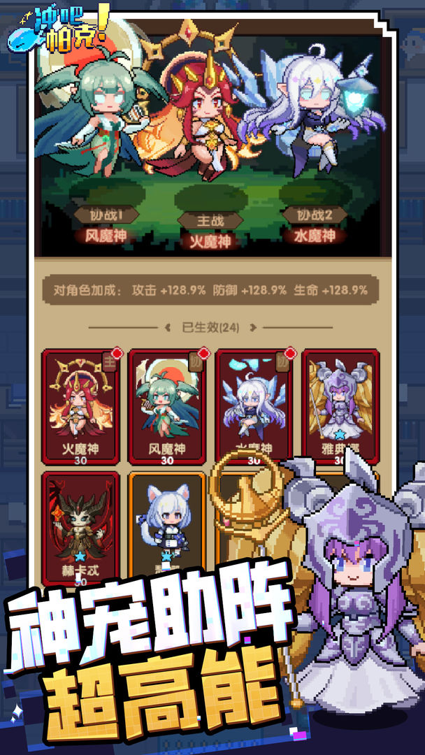 冲吧!帕克游戏截图