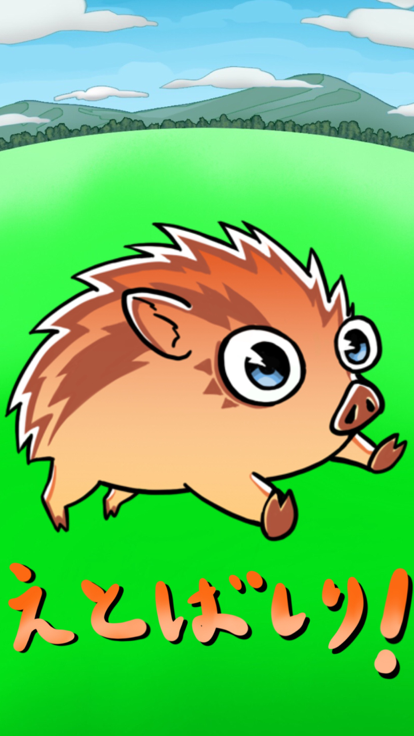 えとばしり！游戏截图