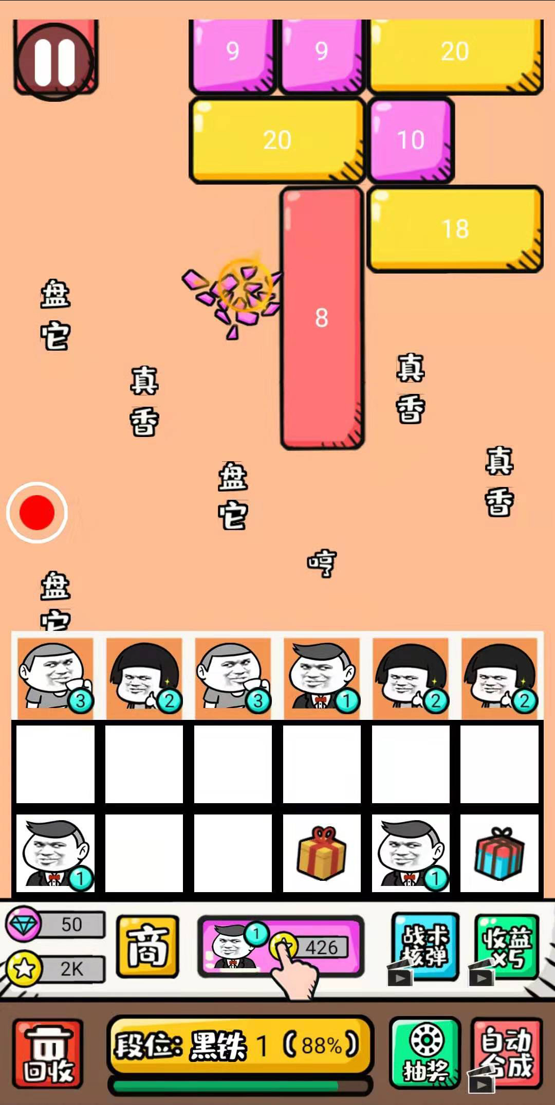 弹幕机战游戏截图