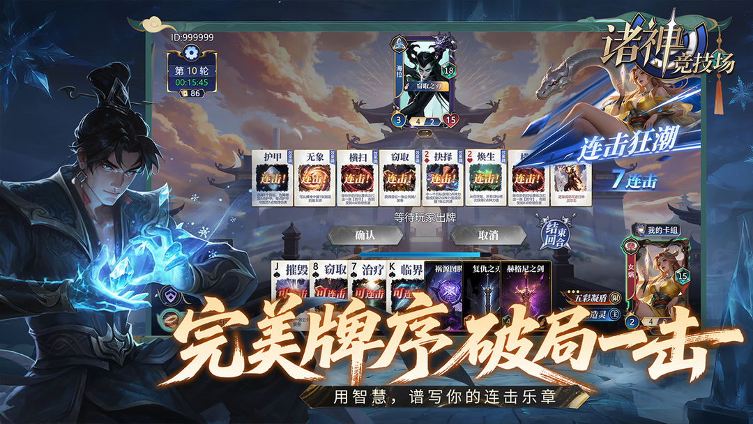 诸神竞技场游戏截图