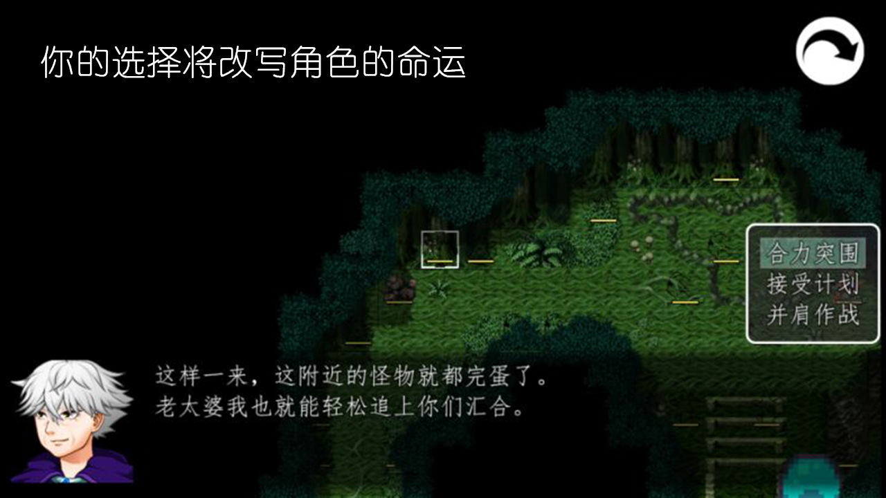 冠名之地物语：银游戏截图