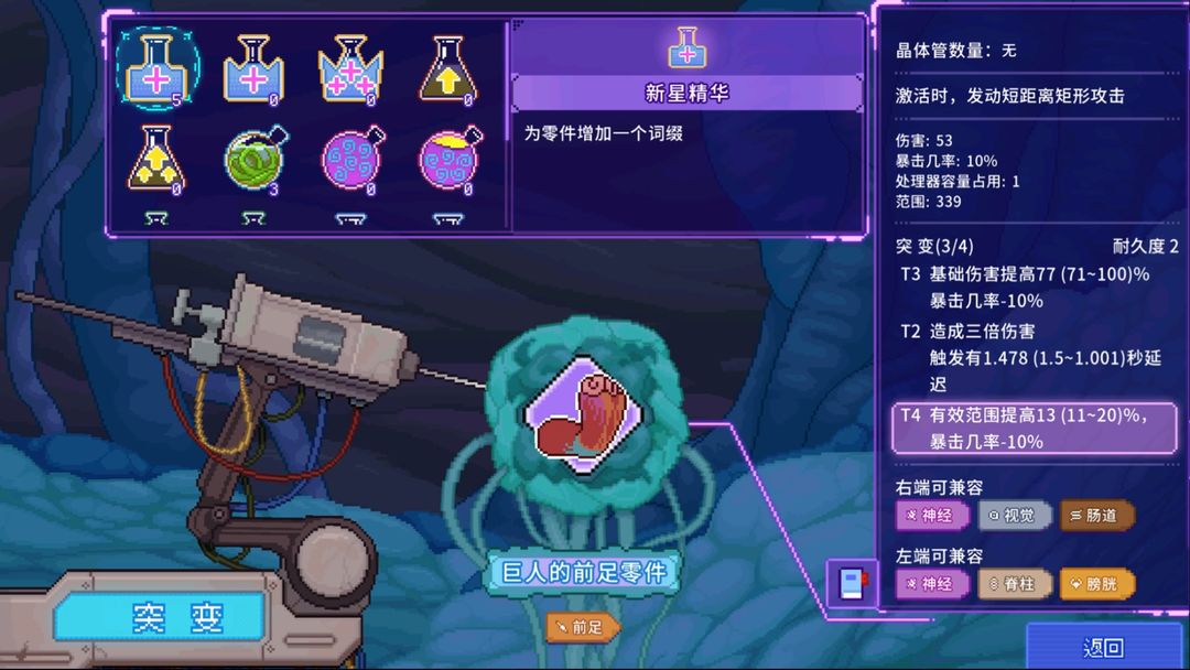 生物原型2游戏截图