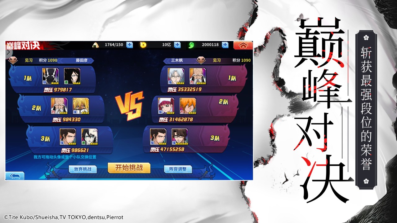 境界-死神激斗游戏截图